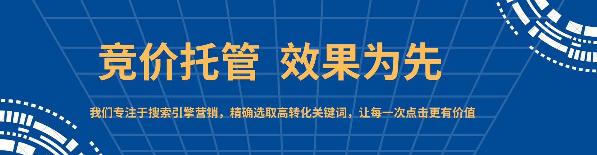 锦州如何百度推广
