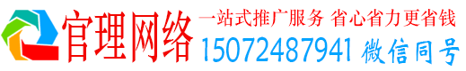 锦州官理信息流推广