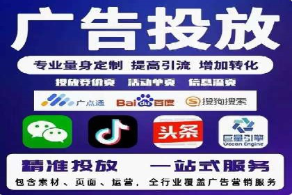 抖音信息流广告投放技巧与效果分析